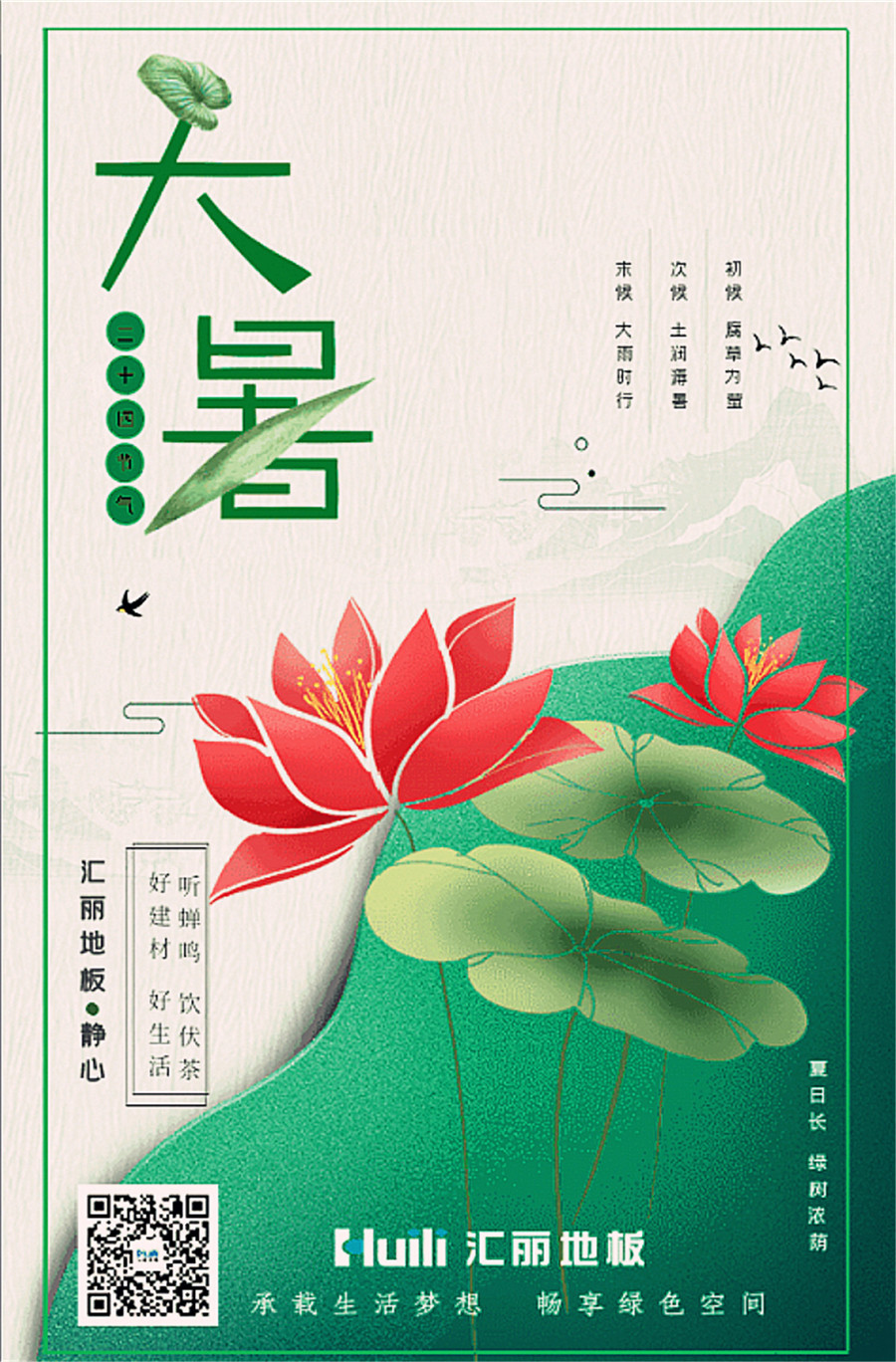 4-企业文化篇2019年大暑.jpg