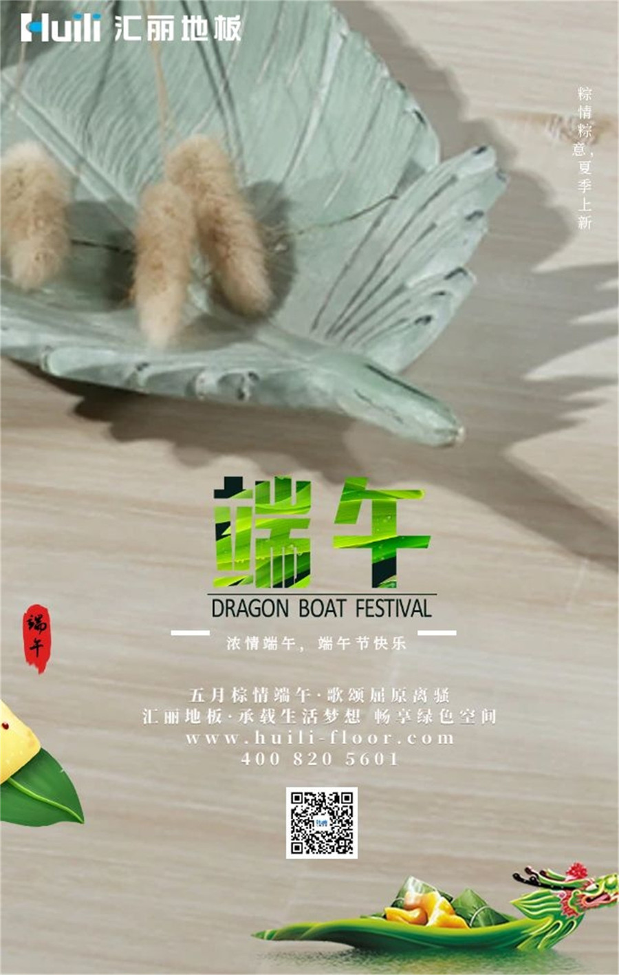 4-企业文化篇2019年端午节.jpg