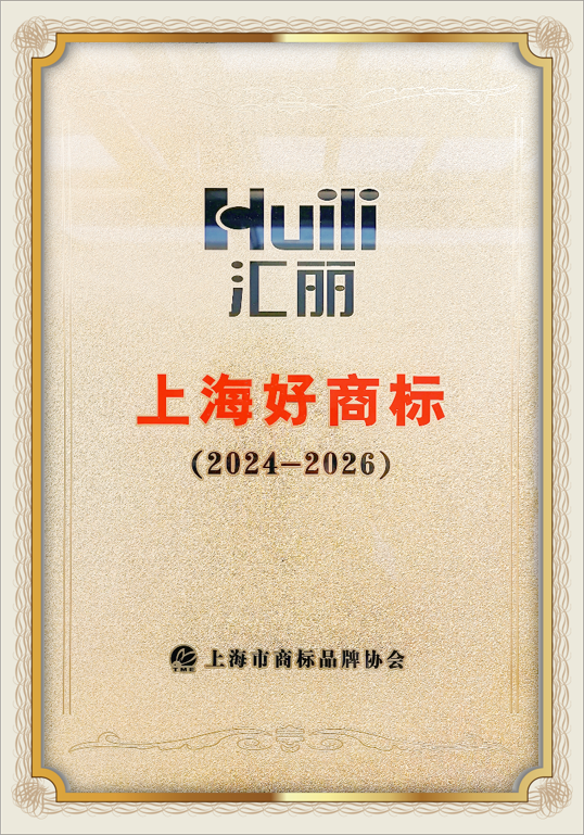 2024-2026上海好商标.png 2024-2026上海好商标.png